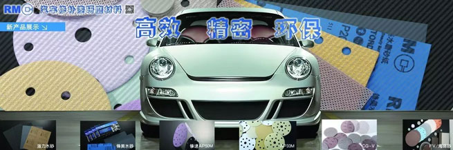 ZIBO RIKEN participera au SEMA SHOW 2019.